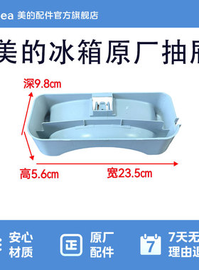 美的冰箱BCD-172CM(E)接水盘蒸发皿压缩机接水盘12131000004272