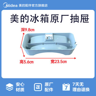 172CM 接水盘蒸发皿压缩机接水盘12131000004272 冰箱BCD 美