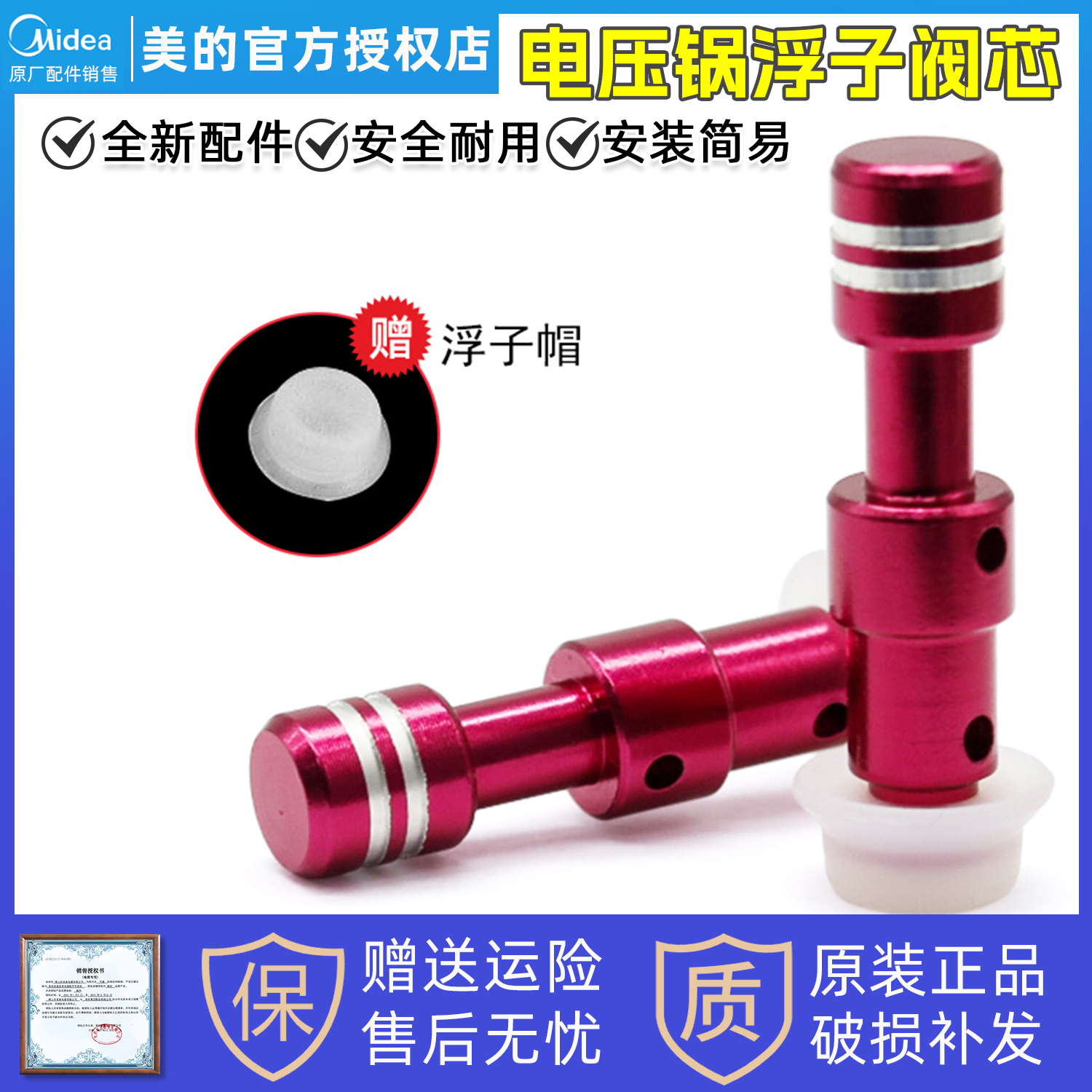 美的美的电压力锅压力锅配件