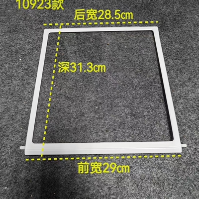 美的华凌小天鹅冰箱玻璃层架冷藏冷冻玻璃隔板冰箱隔层置物架