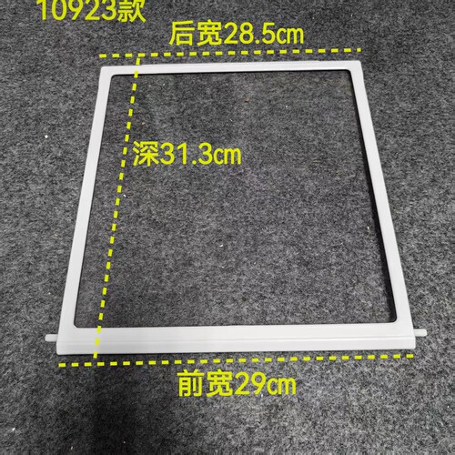 美的华凌小天鹅冰箱玻璃层架冷藏冷冻玻璃隔板冰箱隔层置物架