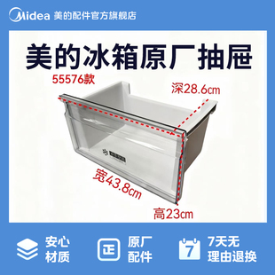 美 260WTPZM 258WTPZM 冷冻室下抽屉12131000055576 冰箱BCD