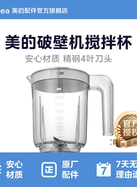 美的料理机配件600ml榨汁机搅拌杯MJ-WBL25B36/WBL2501B料理杯