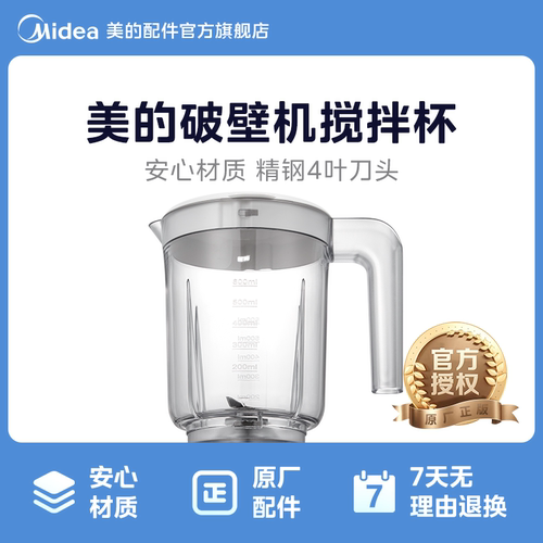 料理机600ml榨汁机搅拌杯