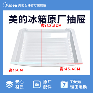 BCD 302WTM 320WTM冷冻室饺子盘托盘12131000004027 冰箱BCD 美
