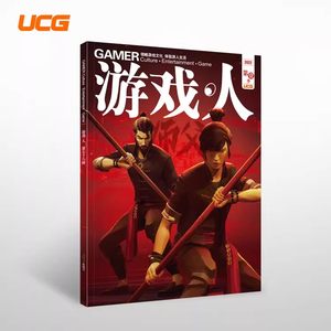 UCG游戏人78师父文化后启示录末日简史深度游戏文化故事杂志