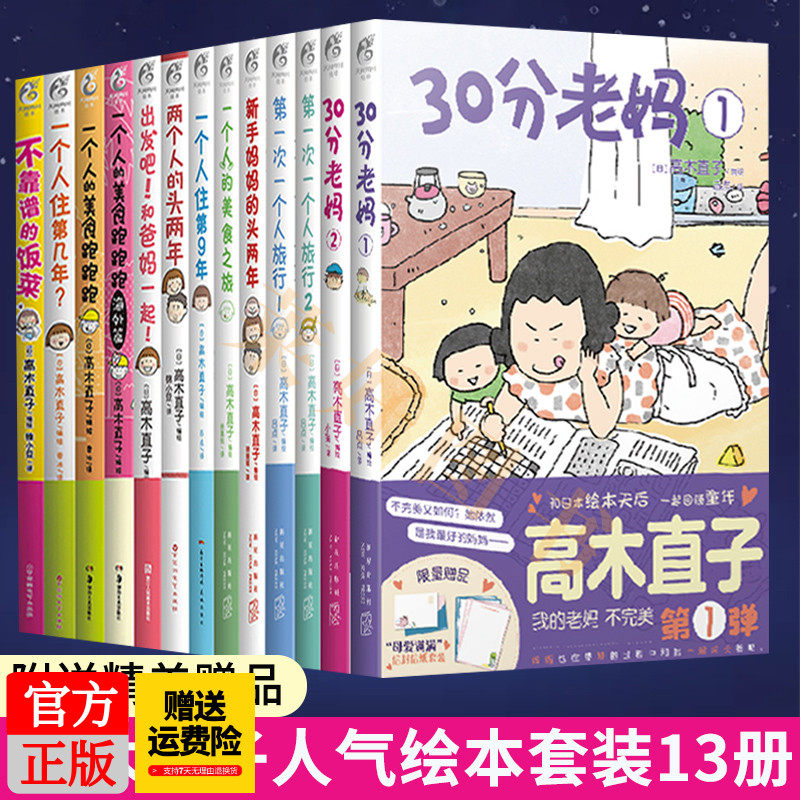正版现货可选册附赠品高木直子图片