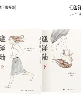 读库正版漫编选第五弹 逢泽陆 献给每个拧巴、孤独、自尊心强，又无助的人 漫编室