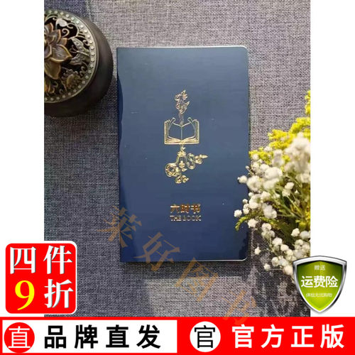 六时季度记录皮面烫金空白计划