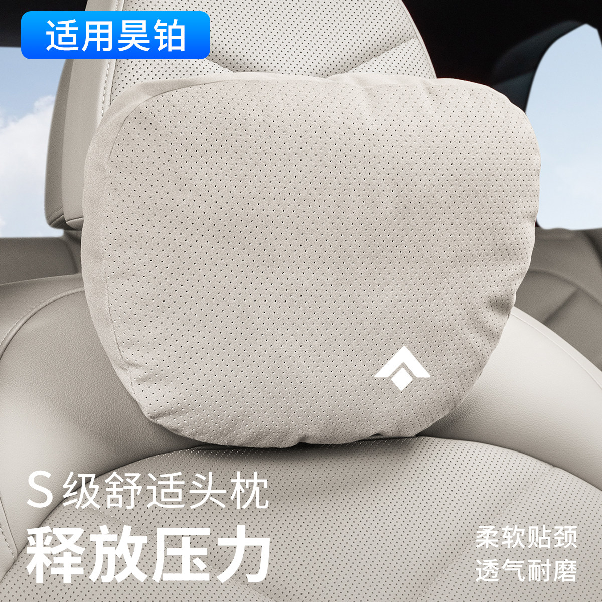 埃安昊铂GT/HT头枕专用汽车座椅头枕腰靠护颈枕脖子靠枕垫改装饰
