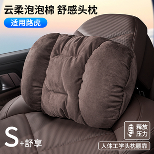 發(fā)現(xiàn)運(yùn)動(dòng)極光L衛(wèi)士110專(zhuān)用汽車(chē)頭枕護(hù)頸枕車(chē)內(nèi)用品 路虎攬勝行政版