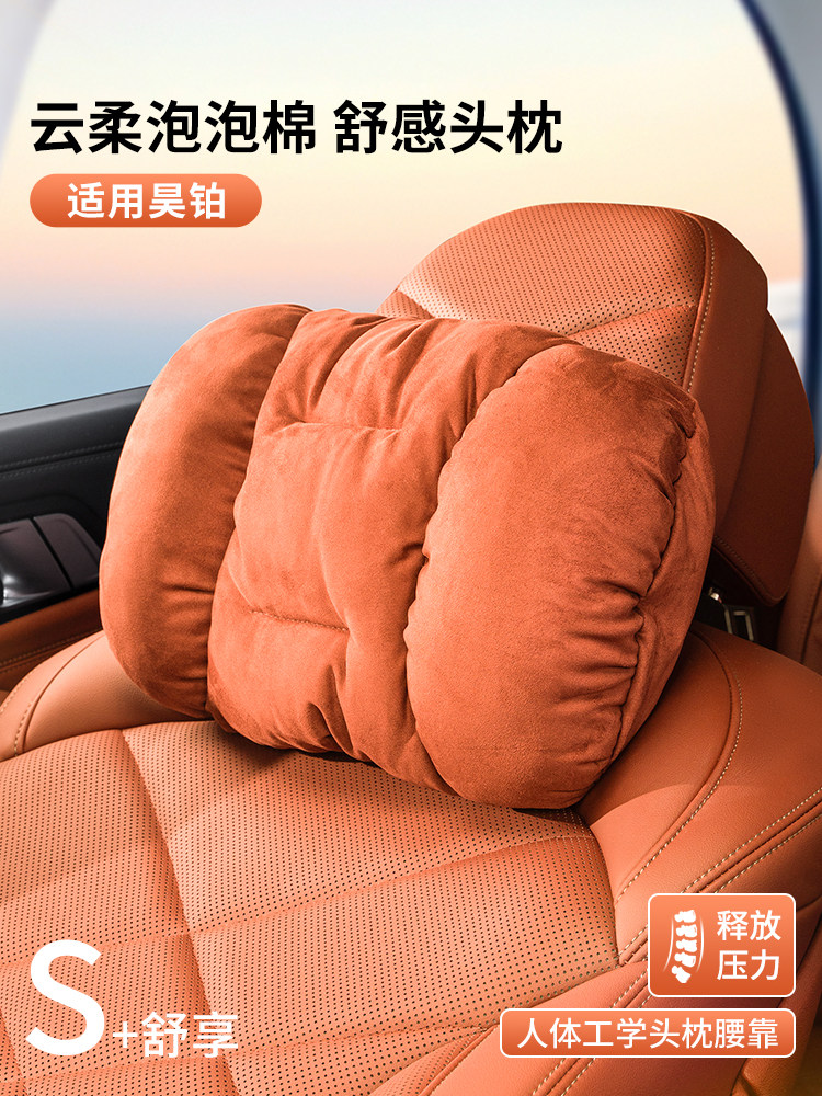 广汽豪白金Gt/Ht专用汽车座椅腰垫、汽车颈枕、汽车内饰用品