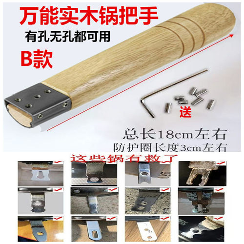 防烫防烧不锈钢炒锅把手手柄配件可拆卸通用万能炒菜锅把子单耳孔