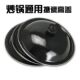 搪瓷锅盖家用炒锅锅盖万能通用32 36寸搪瓷轻便包边黑高盖