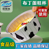 烤箱锡纸杯蛋糕烘焙模具空气炸锅专用铝箔锡纸碗家用蛋挞托布丁杯
