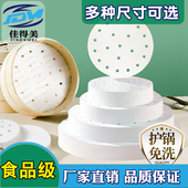 笼屉纸垫家用蒸锅蒸箱蒸笼纸商用蒸柜蒸车蒸屉油纸包子馒头垫纸圆