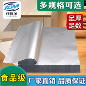 商用烧烤锡纸切片烤鱼花甲粉专用铝箔纸空气炸锅烤箱家用锡箔纸片