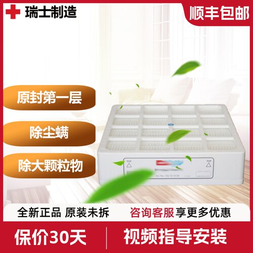 新款IQAir250第一层滤芯F8