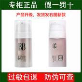 三草两木调理养肤修颜霜 三草两木BB霜 三草两木bb霜 轻透修颜霜