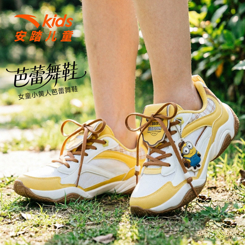可丽-小黄人安踏儿童女大童休闲鞋2026年秋新款防滑耐磨女孩童鞋