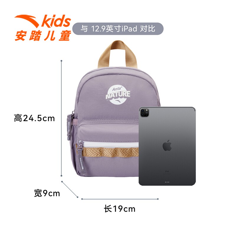 安踏儿童双肩书包平衡减压减负