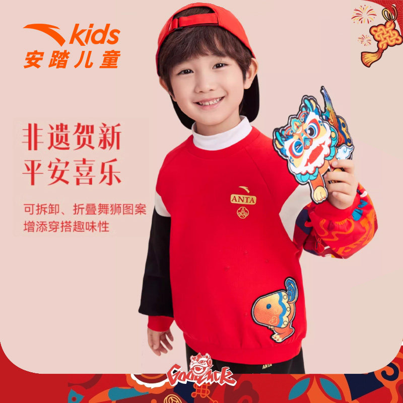 安踏儿童新年款卫衣2026年春秋款男小童针织套头衫童装