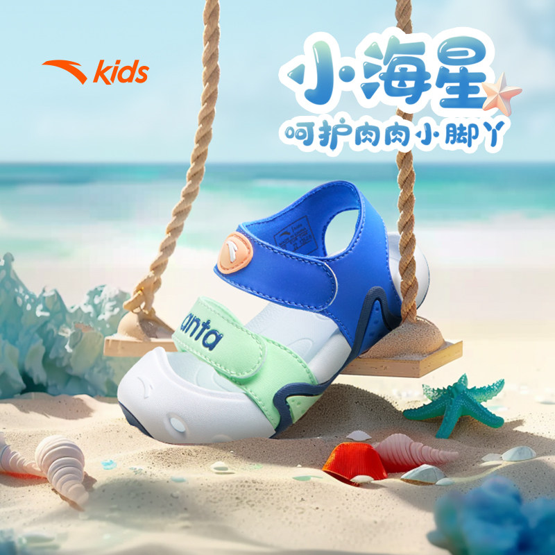 安踏儿童沙滩鞋2025夏季新款男婴童包头凉鞋透气女宝宝鞋舒适学步