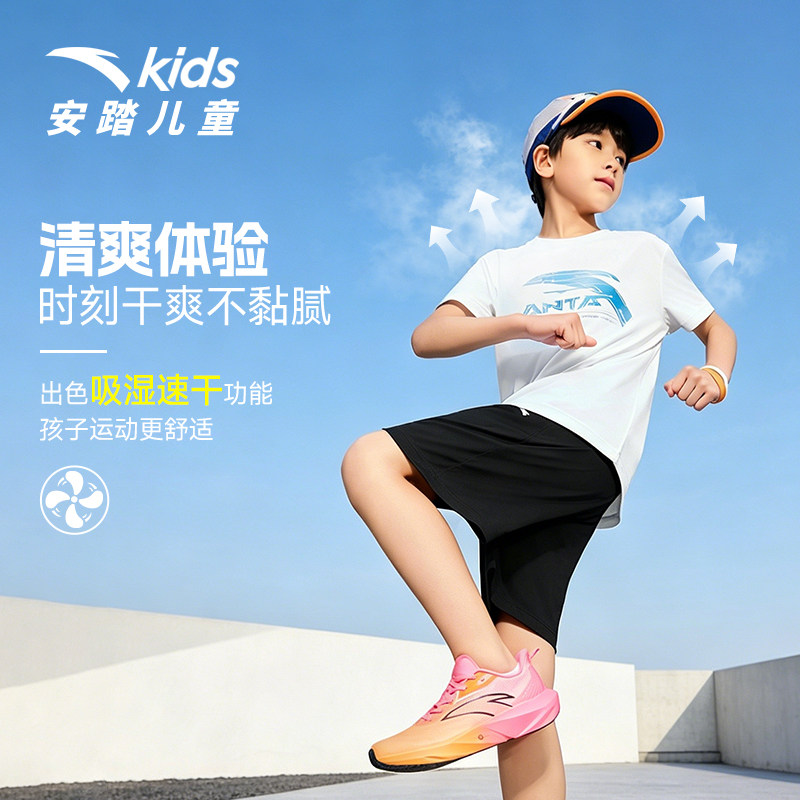 安踏童装男童运动套装2026夏季新款儿童速干短袖短裤夏装薄款