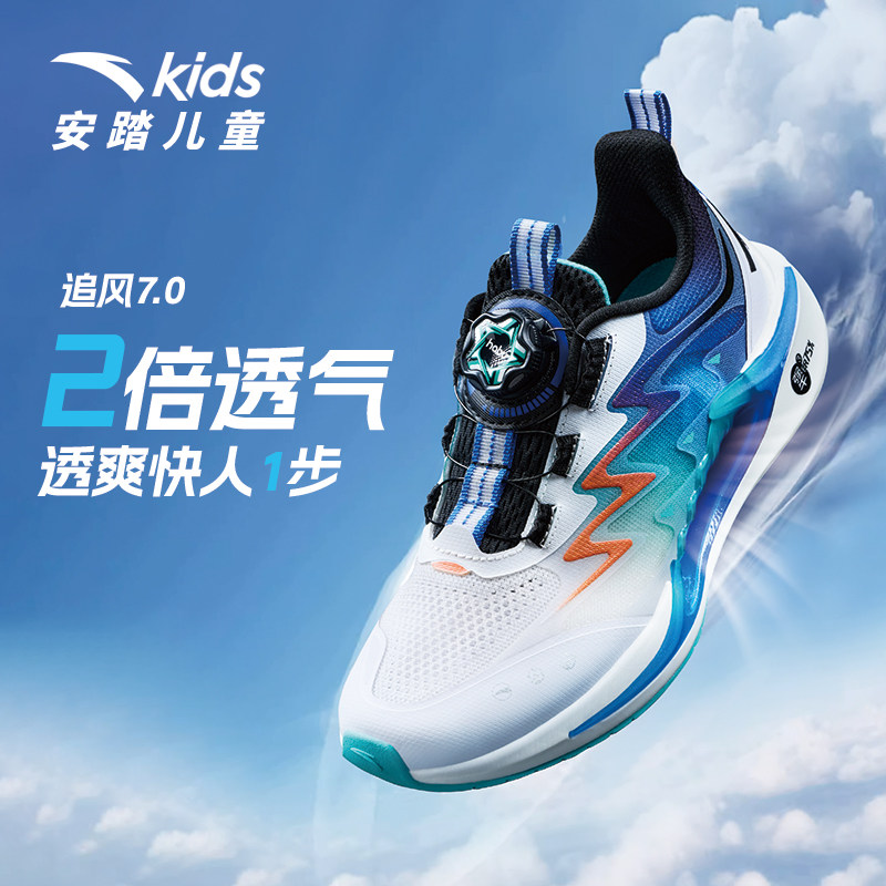 安踏儿童运动鞋追风7跑鞋2026春夏季新款男童专业跑步鞋鞋