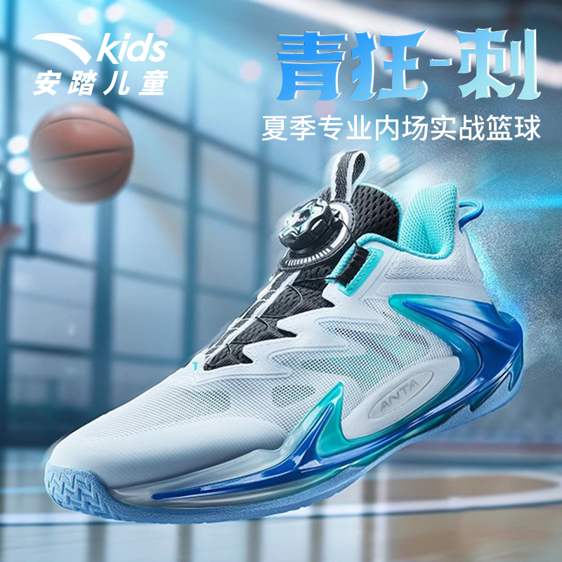 清仓安踏儿童2025新款运动鞋春夏季男童鞋跑鞋青狂-刺儿童运动鞋