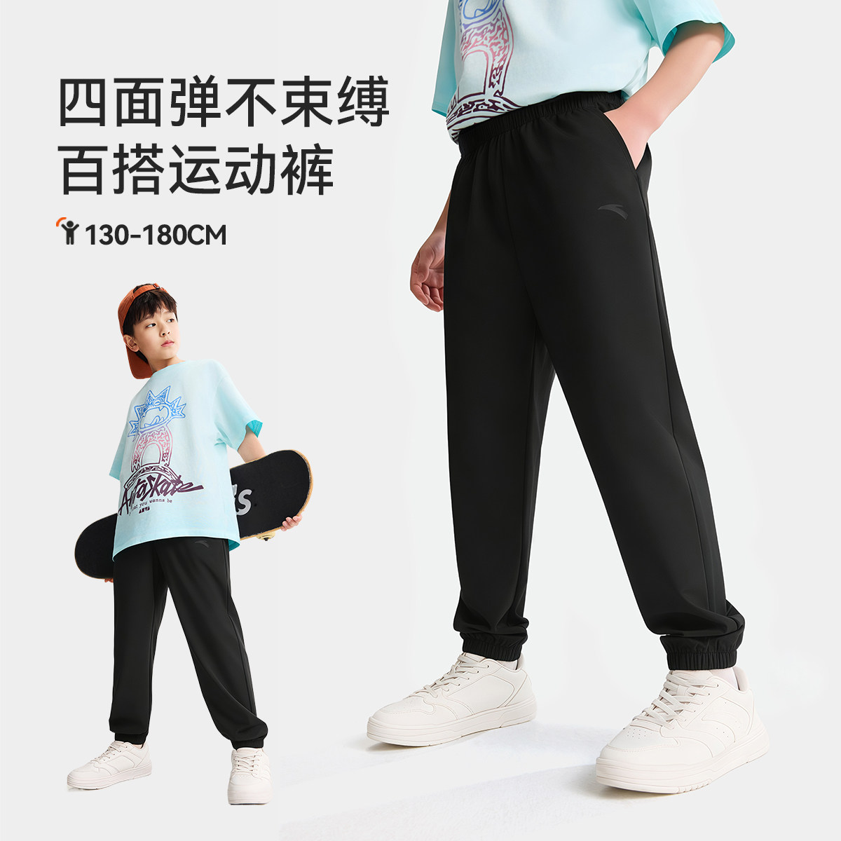 安踏儿童装男童防蚊裤子夏季薄款冰丝长裤2026新款速干凉感运动裤