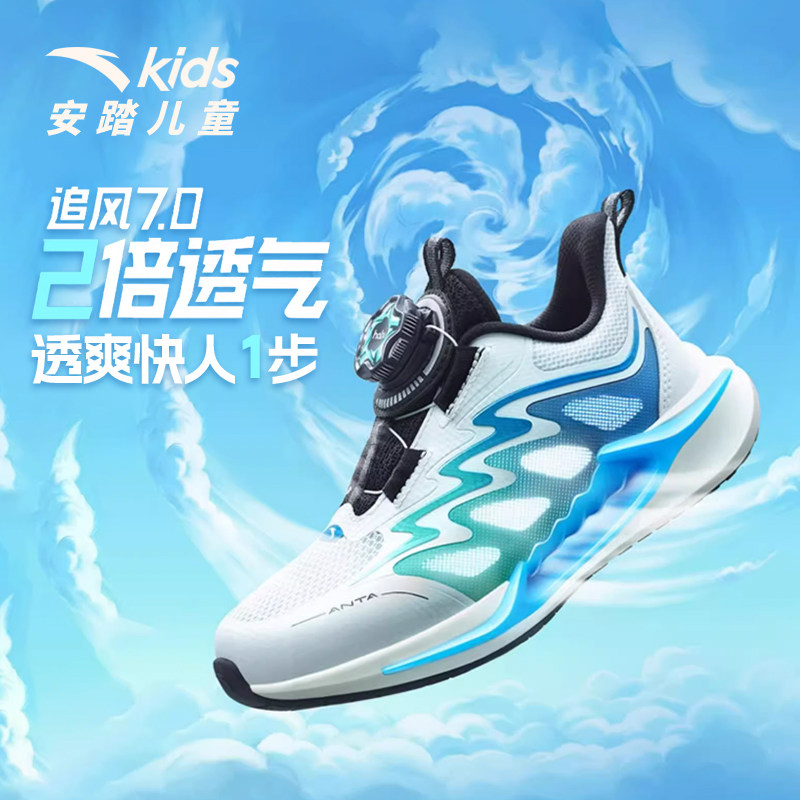 安踏儿童男小童2026夏季新款运动鞋追风7.0专业跑步鞋