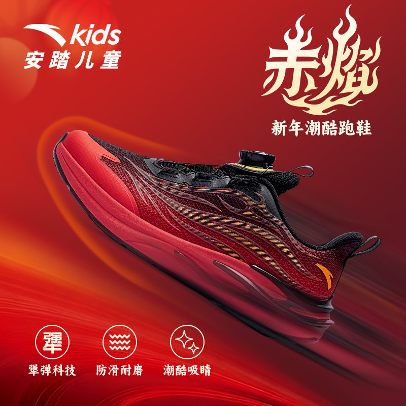 赤焰安踏儿童鞋夜光跑鞋男童2026春季新款大童科技运动鞋新年鞋子