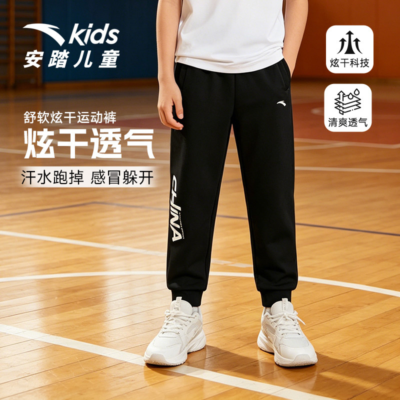 安踏儿童运动裤束脚长裤男童裤子2026夏季儿童针织裤亲肤休闲卫裤