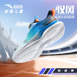 安踏儿童运动鞋男童鞋子2026春夏季新款男童旋转纽扣驭风跑步鞋