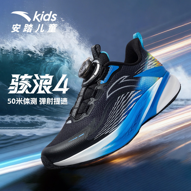 安踏2026新款骇浪4黑马儿童专业跑鞋男女大童跑步童鞋竞训鞋子,童鞋/婴儿鞋/亲子鞋,运动鞋,淘宝优惠券,粉丝福利购,淘宝优惠卷