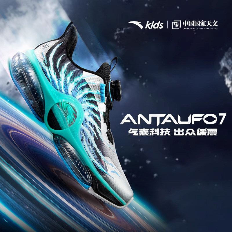 安踏儿童UFO7.0男大童跑鞋2025秋新款透气男童鞋中大童犟弹运动鞋