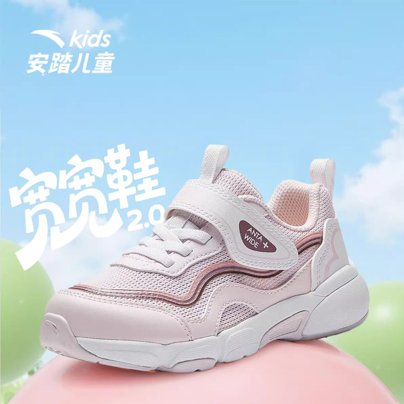 安踏儿童秋季新款女小童宽宽鞋2.0运动鞋舒适百搭时尚透气防滑