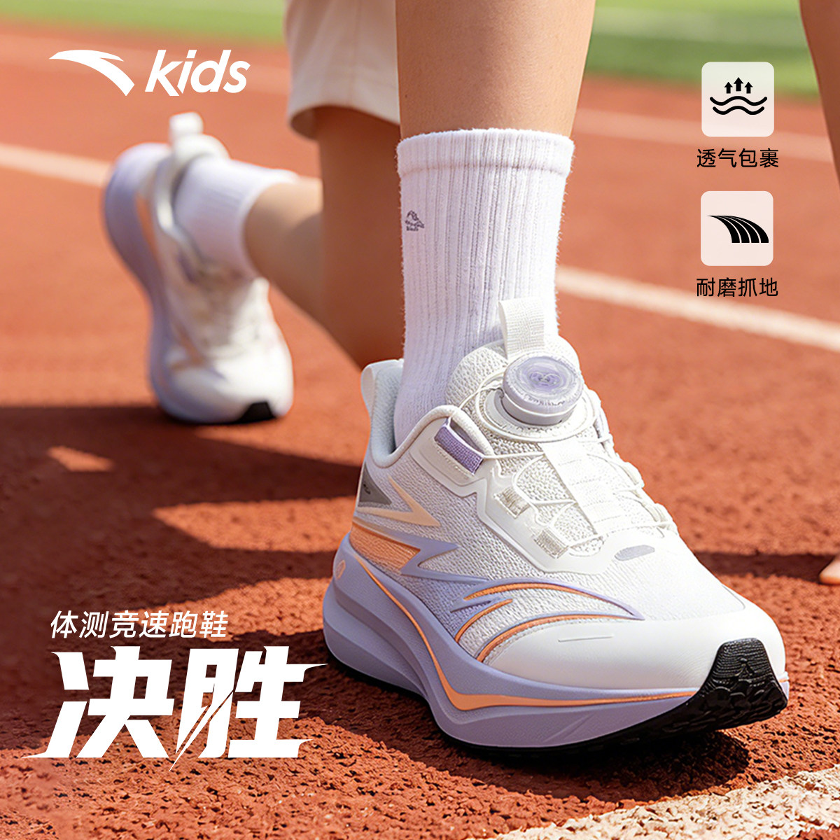 安踏决胜儿童运动鞋跑鞋2026年春夏新款女童鞋透气跑步学生体测鞋