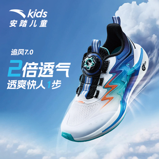 安踏儿童2026夏季新款男童7.0犟弹旋钮运动跑步鞋