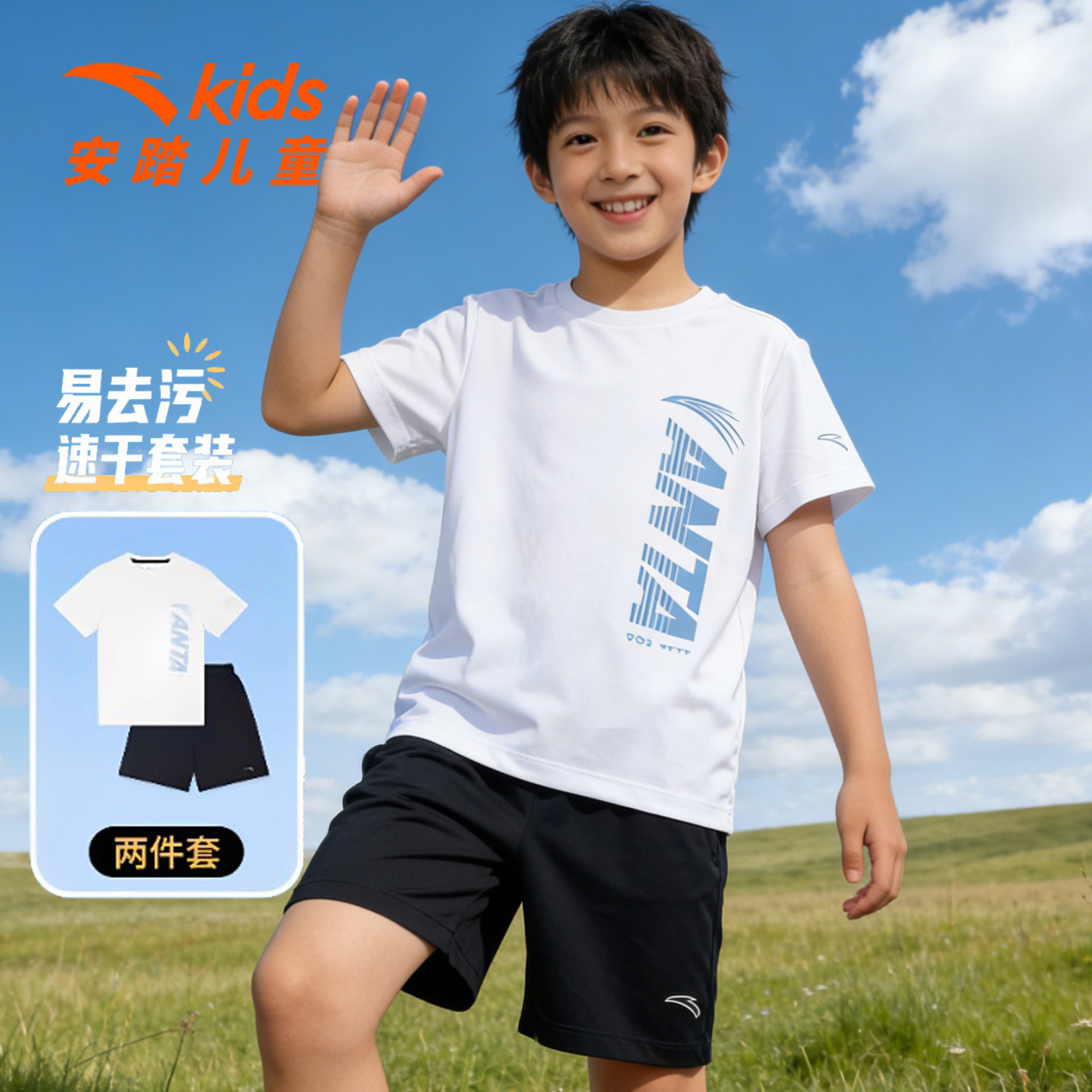 安踏儿童夏季新品舒适运动套装T恤短裤舒适清凉夏季速干跑步运动