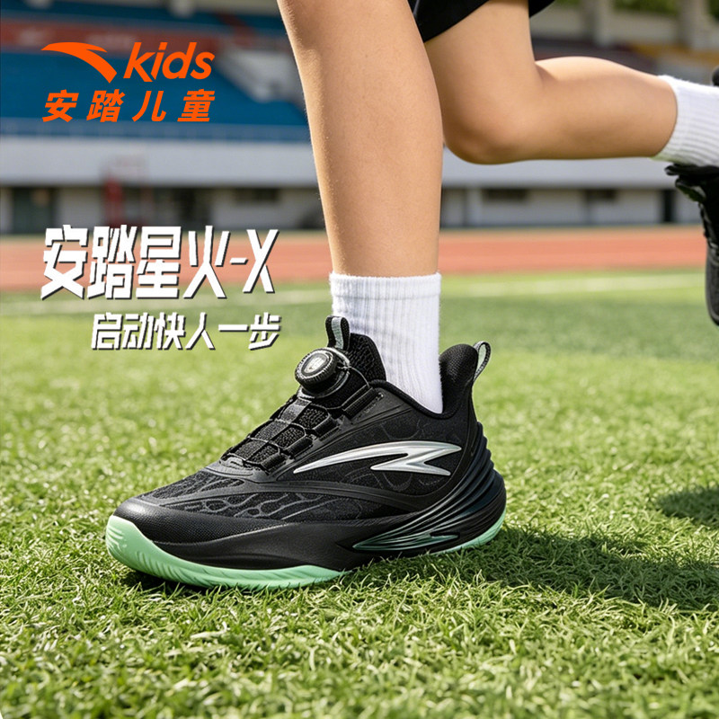 星火X｜安踏儿童篮球鞋新款男童鞋子专业官方比赛同款防滑运动鞋