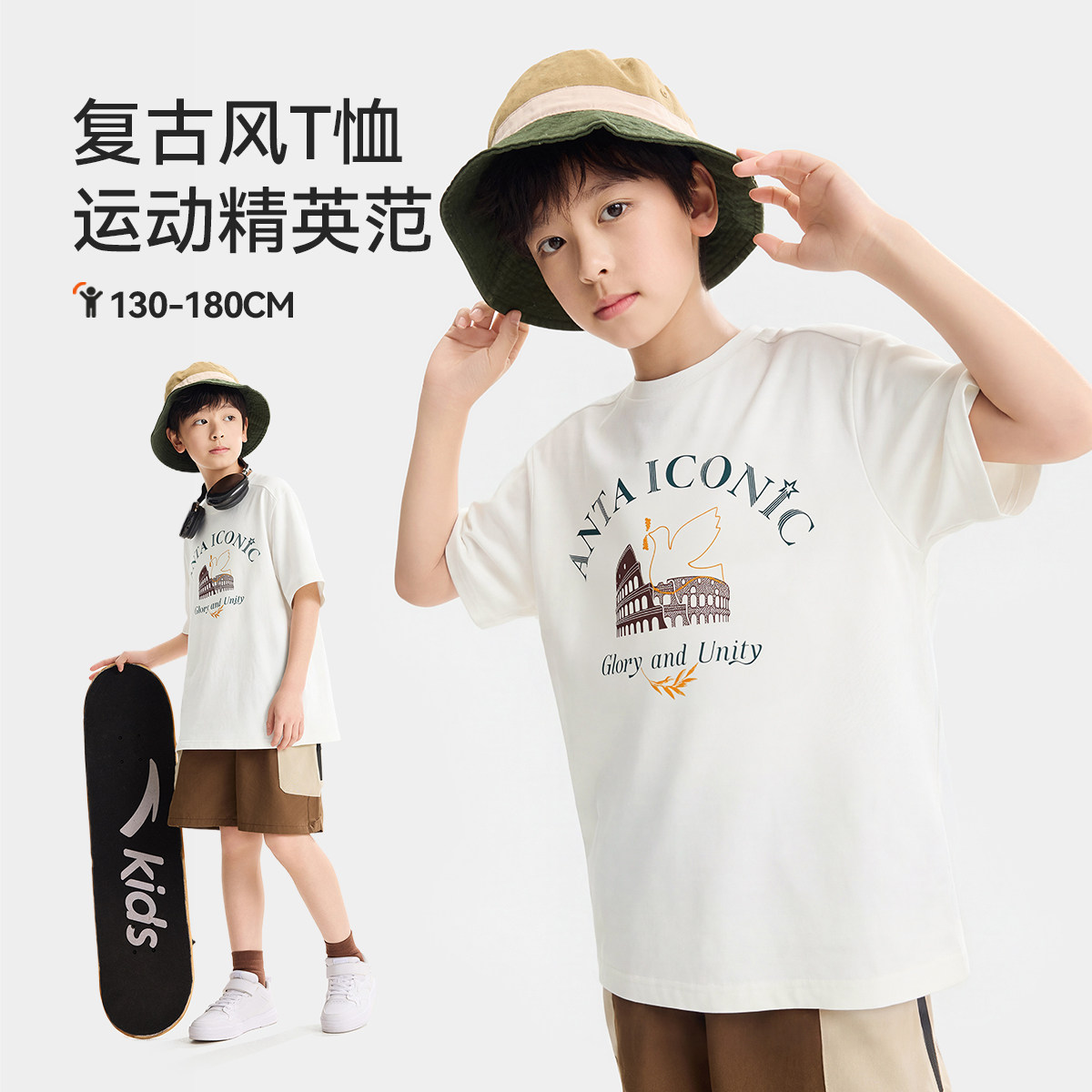 精英文化安踏儿童短T男童青少年短袖衫2026夏新款舒男孩潮流T恤T