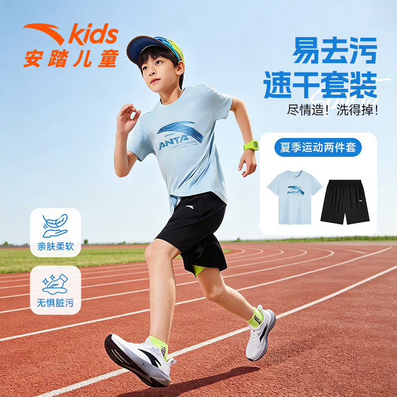安踏儿童夏季运动套装新品舒适T恤短裤舒适清凉夏季速干跑步运动