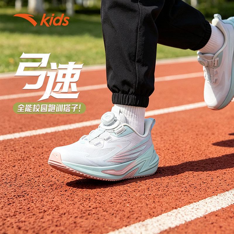 弓速安踏儿童运动鞋女童鞋跑鞋2026秋季新款网面透气旋钮运动鞋