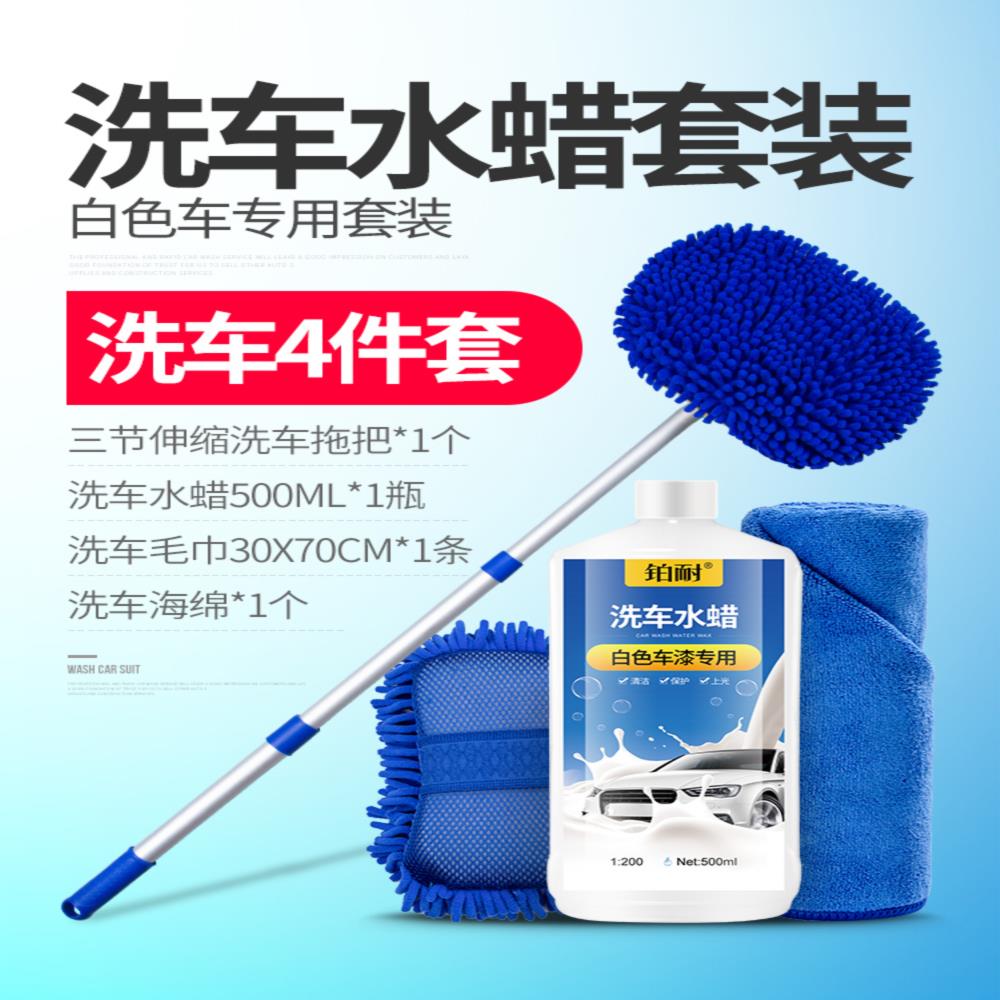汽车洗车液泡沫水蜡白车清洗剂强力去污上光专用清洁套装洗车用品 宝贝券 汽车洗车液泡沫水蜡白车清洗剂强力去污上光专用清洁套装洗车用品 宝贝券