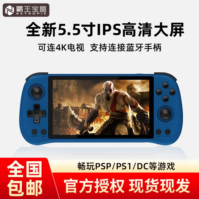 新款5.5寸开源掌机畅玩PSP