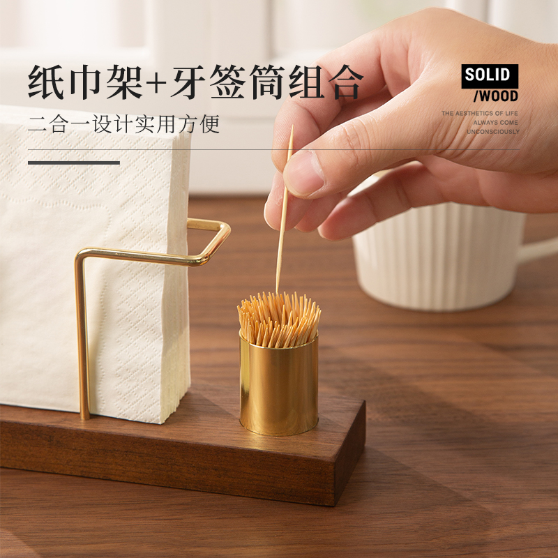 黑胡桃木创意立式餐厅桌面纸巾架