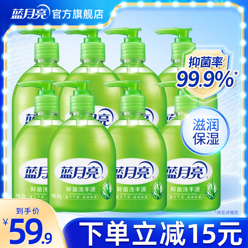 蓝月亮洗衣液家用芦荟抑菌滋润