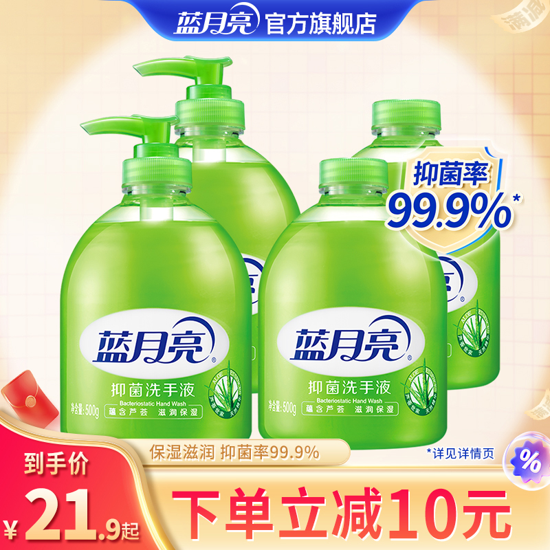 蓝月亮洗手液瓶装补充装